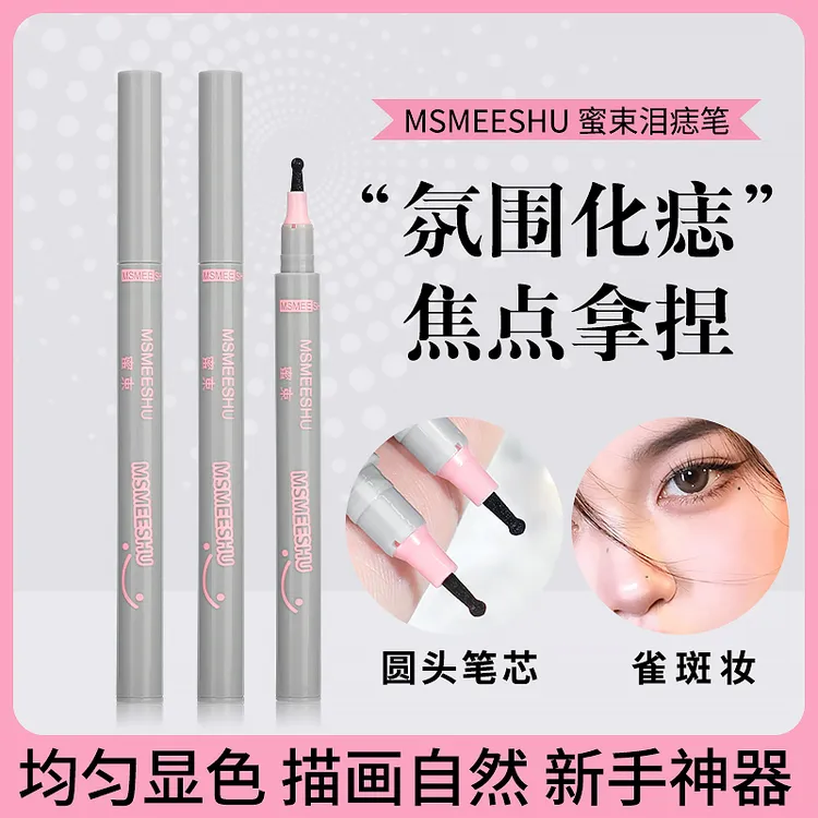 蜜束随心焦点泪痣笔自然欧美雀斑眼角修饰不易脱妆画痣笔女-XJ*S