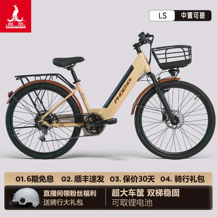 Phoenix/凤凰26寸可取锂电电动助力自行车大车筐油碟力矩电动车