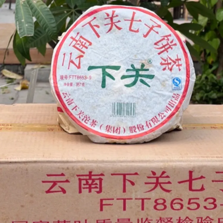 下关09年FTT8653铁饼357克（普洱茶生茶）烟韵醇厚甜润饱满茶气强劲