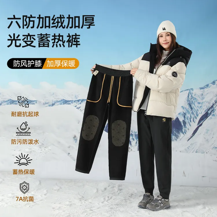 【现货速发】8888冬情侣款金标石墨烯贴片护腰护膝光变六防登山裤