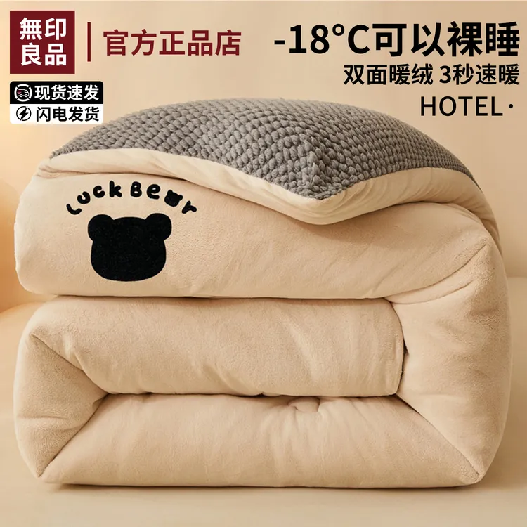 无印良品牛奶绒被子秋冬季加厚保暖冬被学生宿舍单人珊瑚绒棉被芯