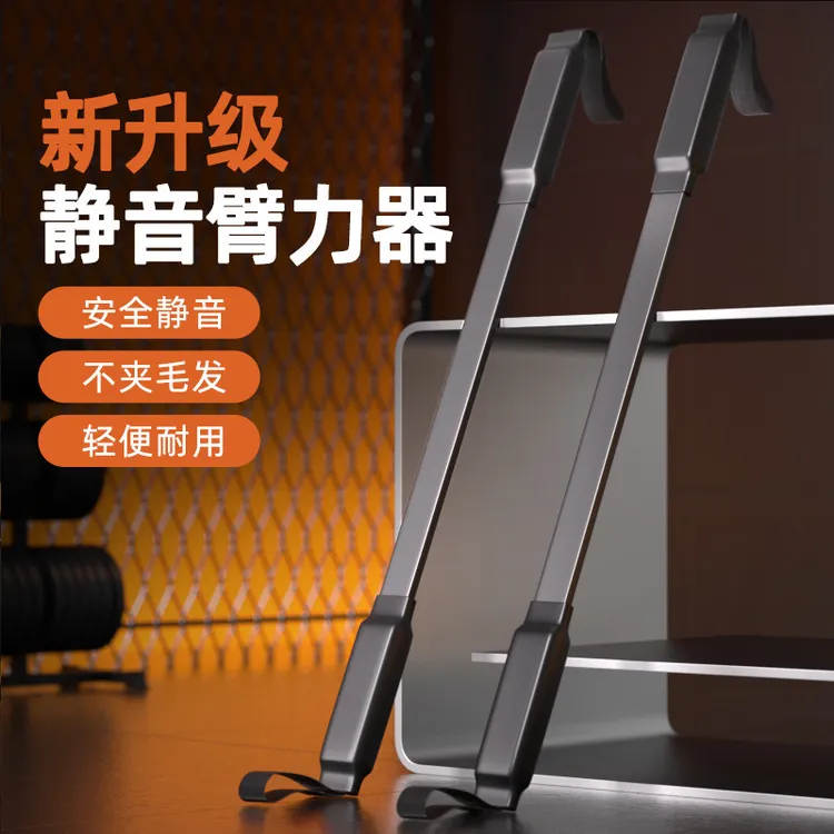 静音臂力器健身器材家用静音男士臂力棒学生儿童手臂力量能训练