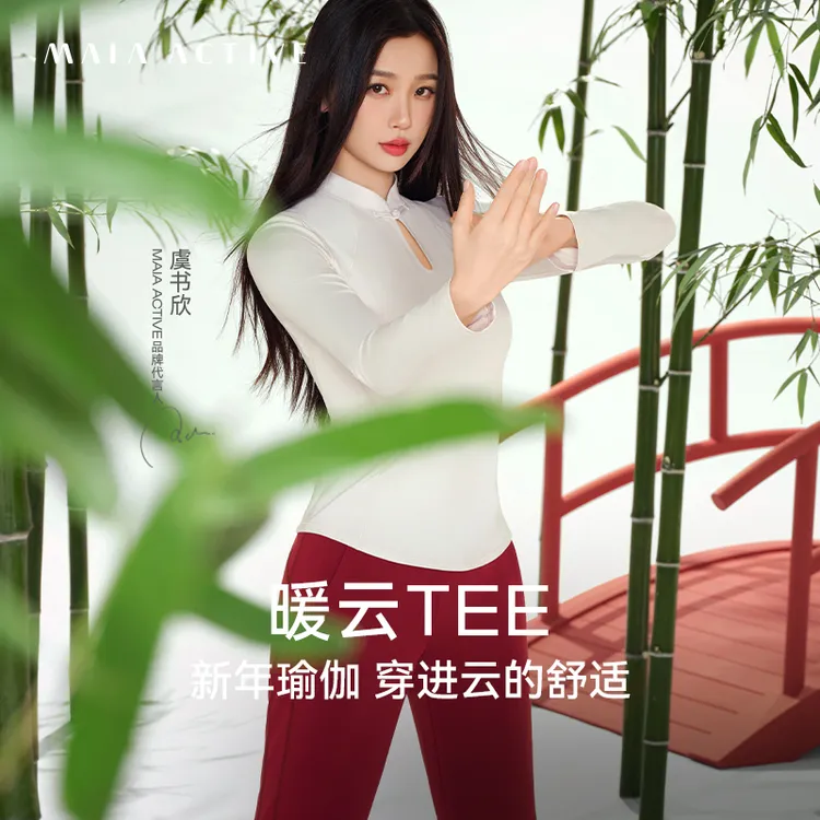 【CNY系列】Cloud warm紧身国风长袖运动衫瑜伽上衣女 61TL15