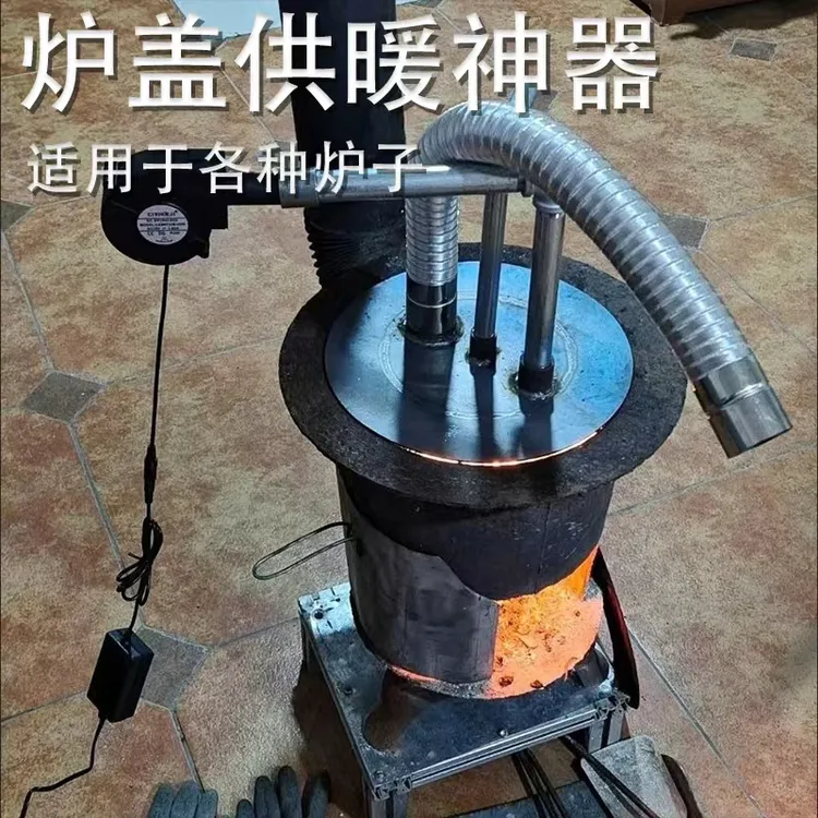 热风炉盖柴火炉暖气炉热风机冬天取暖两用加厚节能室内外取暖神器