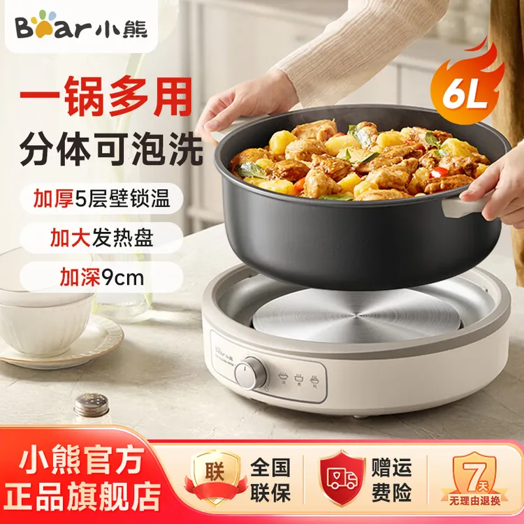 小熊电火锅6L火锅专用锅家用5-8人适用分体式可拆洗多功能锅F60K1