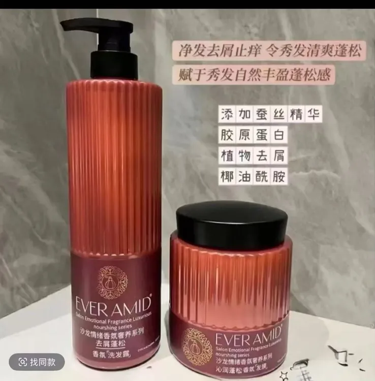唯香释女人沙龙情绪香氛奢养洗护套装 洗发水+发膜