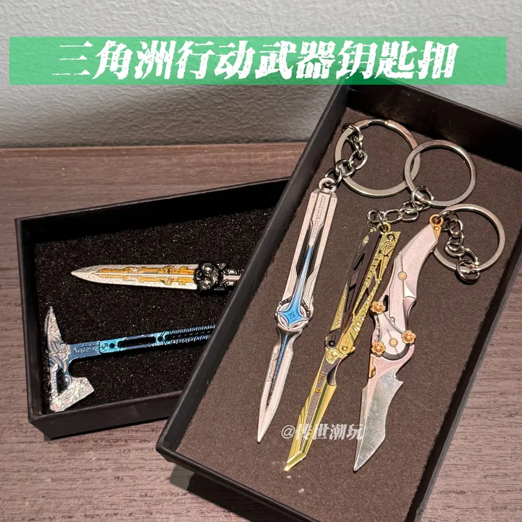 三角洲行动周边北极星怜悯影锋黑海水墨云图合金迷你钥匙扣挂件