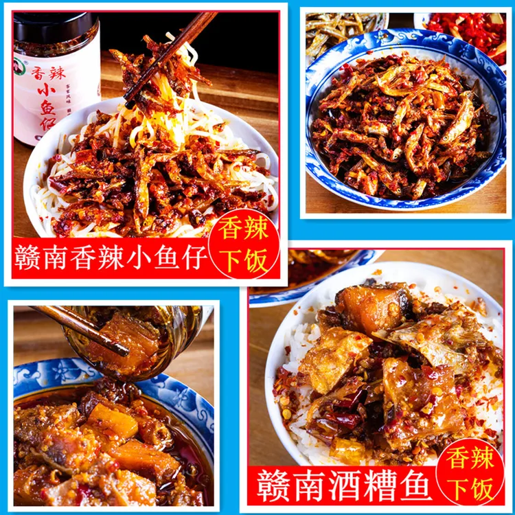 【下饭菜】江西赣南于都特产香辣小鱼仔开味下饭酒糟鱼瓶装开盖即食