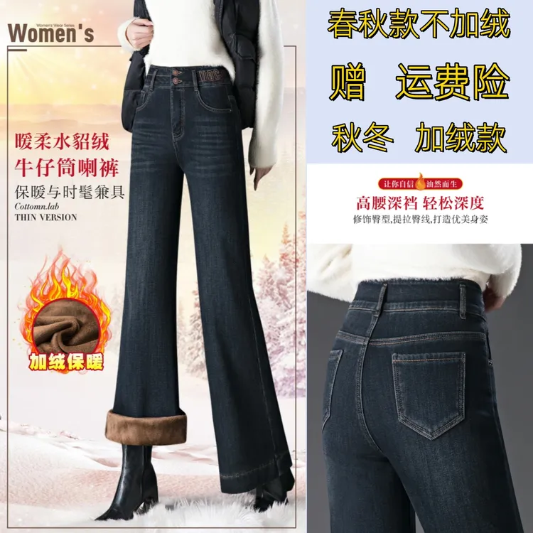 加绒加厚微喇牛仔裤女款爆款2025新款秋冬季高腰显瘦设计感喇叭裤
