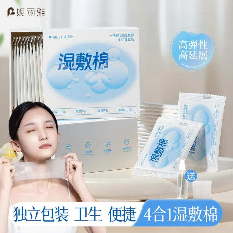【独立装4合1湿敷棉】便携卫生可拉伸眼部嘴鼻专用开口敷脸化妆棉片