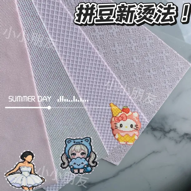<菱格细闪-网格粗闪-华夫格细闪-星芒四叶草>拼豆diy烫布不染色商品图