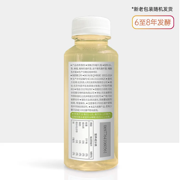   【银银爱酵素】梨饮250ml/瓶便携装