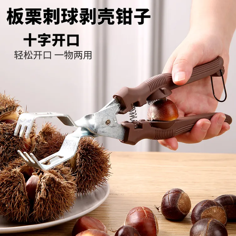 板栗刺球剥壳钳子板栗开口神器多功能剥壳工具升级版板栗夹开口器
