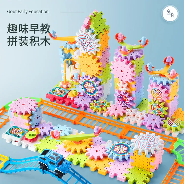 百变电动齿轮积木套装乐园旋转玩具拼装大3-6岁儿童启蒙早教益智