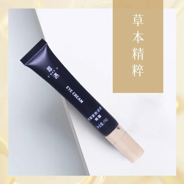 （达人）恩遇抗皱紧致眼霜