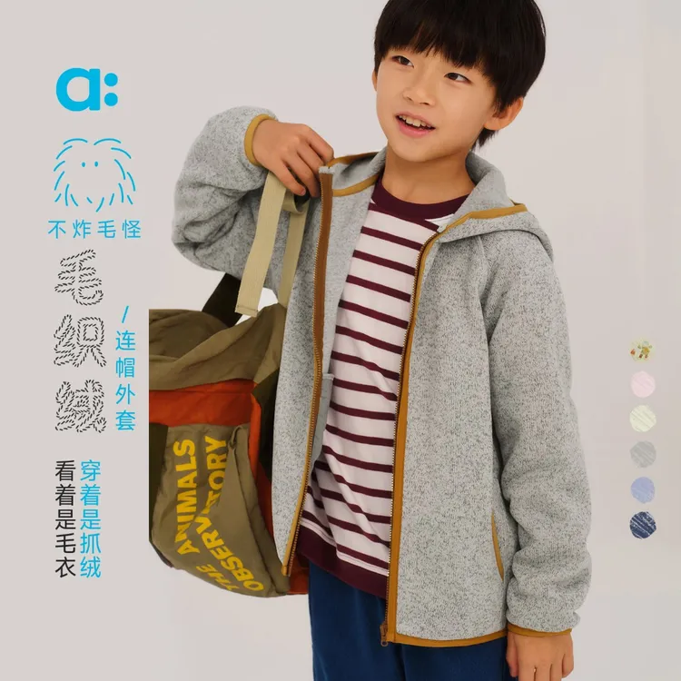 allblu幼岚【不炸毛怪】儿童连帽外套25秋新男女童毛织绒【DSP83-3】
