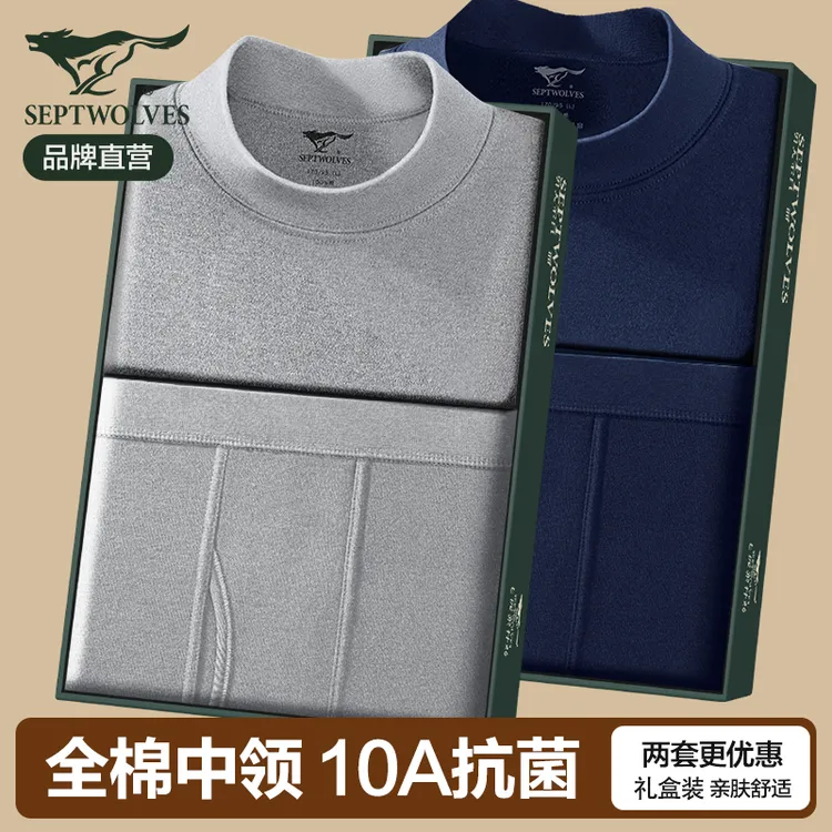 七匹狼男士保暖内衣纯棉秋衣秋裤套装男中高领毛衫2025冬季打底衫