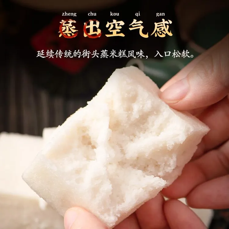 上海老字号邵万生方糕早餐半成品传统糕点美食中式休闲零食288g