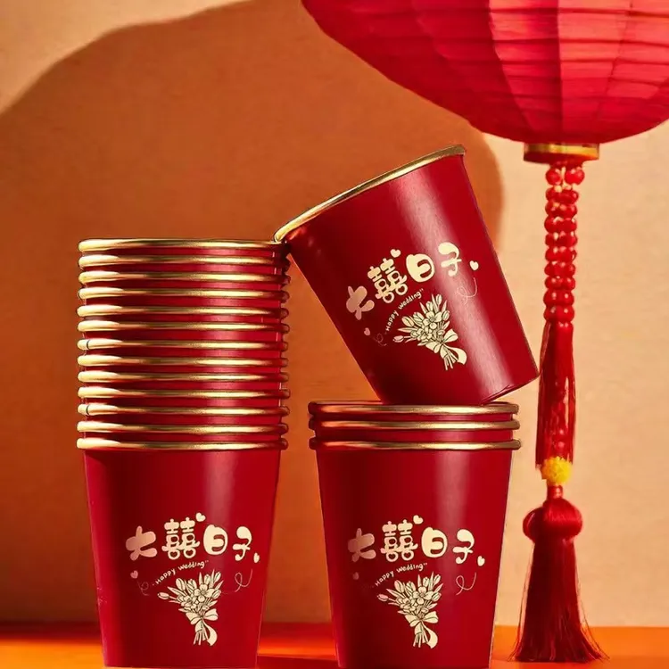 结婚纸杯金箔加厚婚礼喜杯婚宴水杯家用一次性杯子喜字结婚专用
