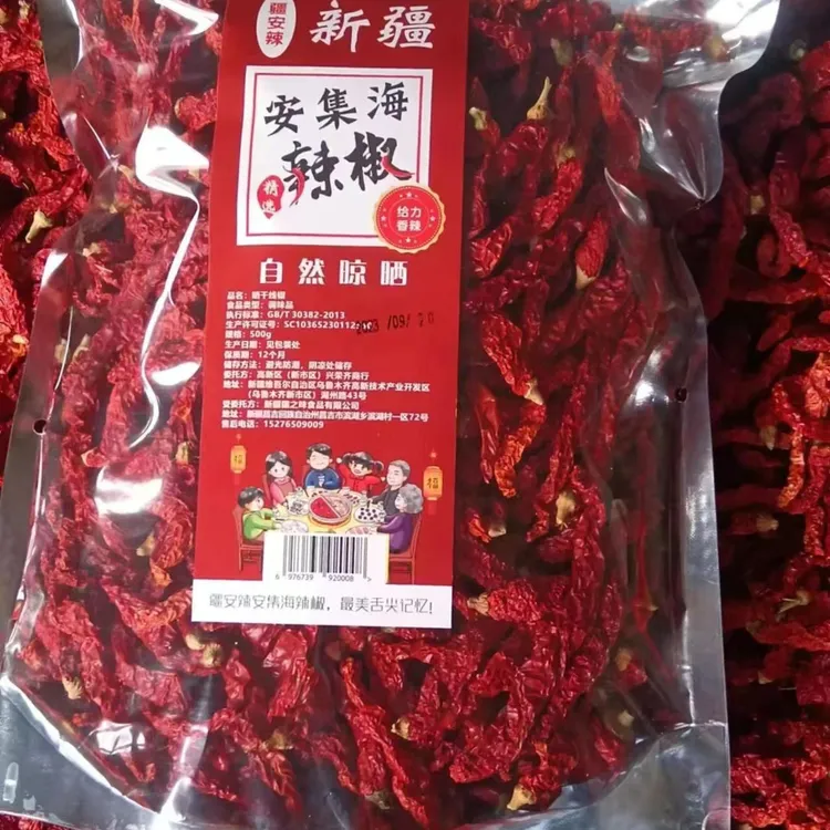新疆安集海干辣椒大盘鸡炒菜火锅必备新疆特产