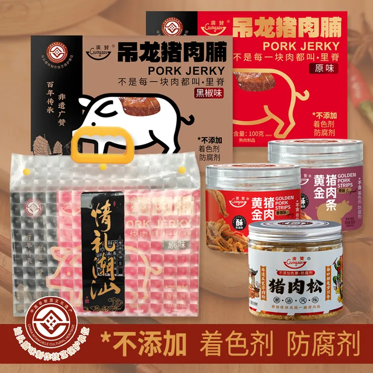 广赞潮汕风味吊龙猪肉脯猪肉松黄金猪肉条非遗汕头老字号休闲零食