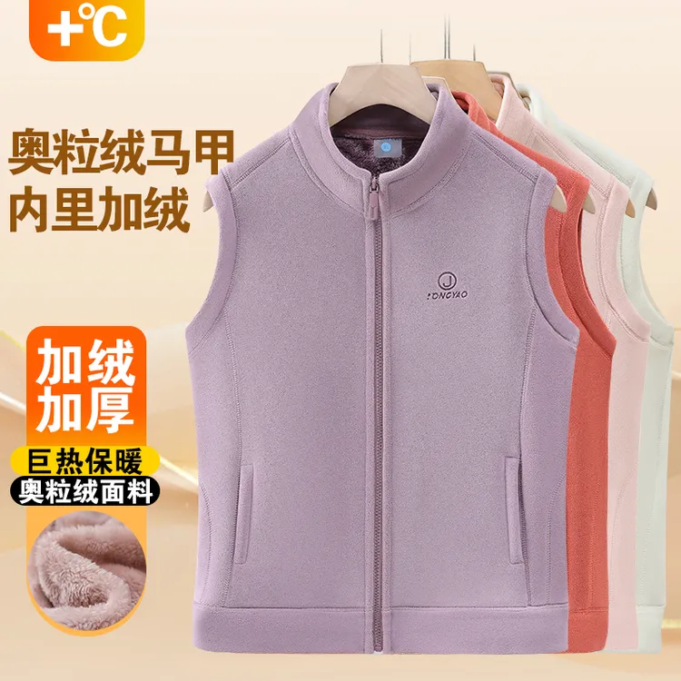 秋冬女士加绒加厚奥粒绒马甲休闲时尚百搭立领保暖坎肩内外穿背心