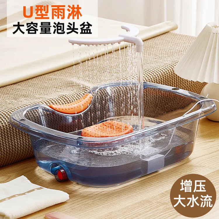 家用大容量养发泡头盆U型雨淋水循环加热洗头盆卧床平躺式泡头发