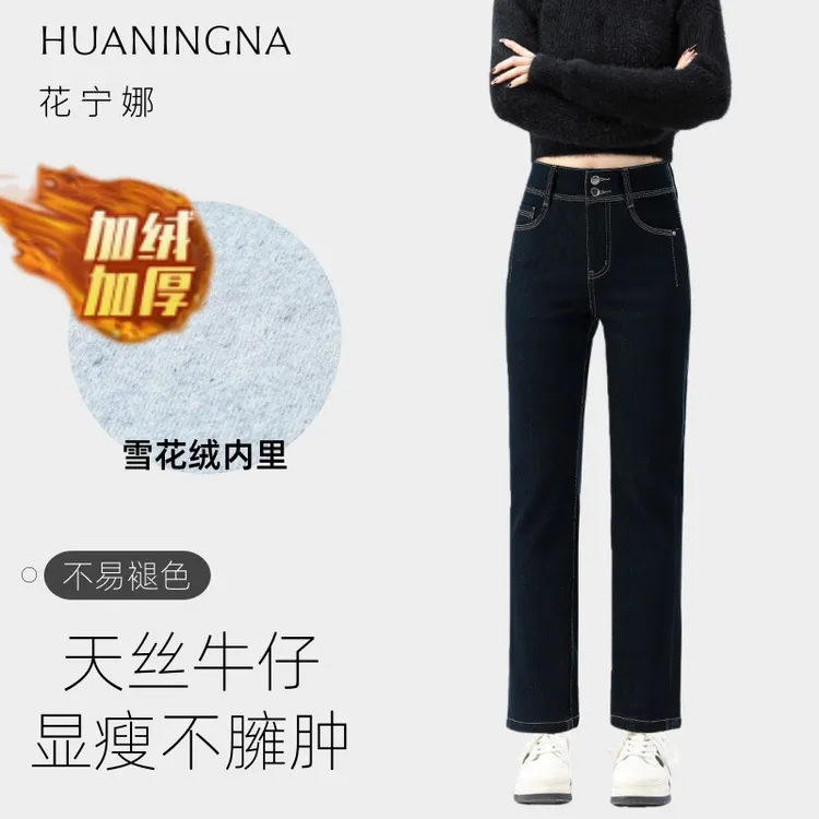 【花宁娜】加绒 . 丹宁黑牛仔裤直筒裤不掉色潮流女弹力经典6868