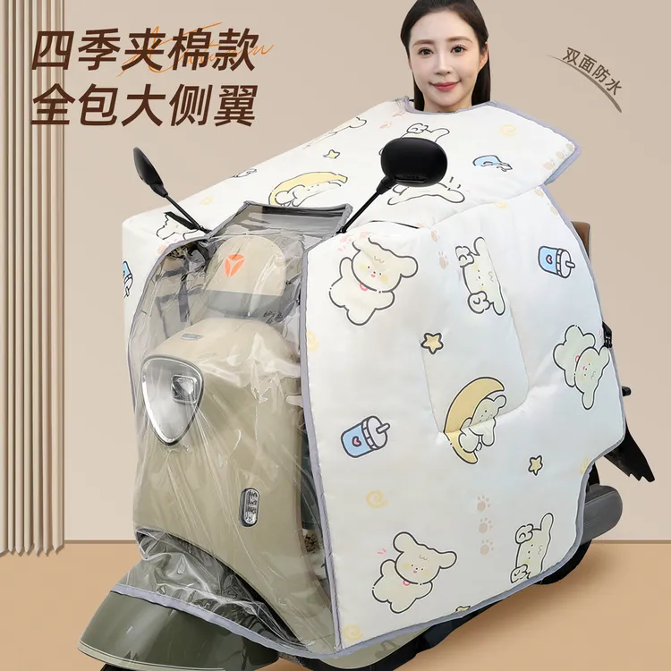 电动车挡风被四季通用双面防水防风防晒罩加大加宽侧翼全包斗篷款