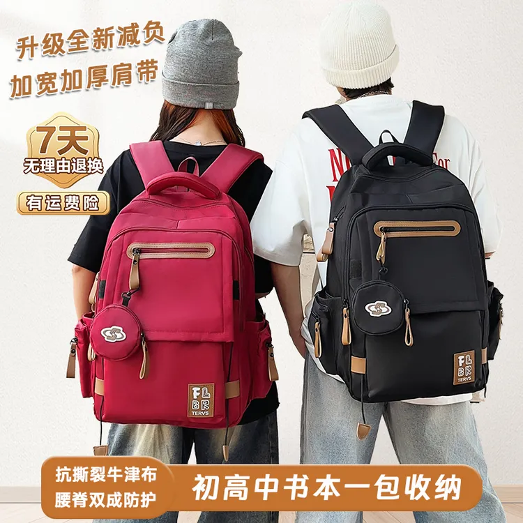 初高中生书包女减负护脊大容量背包男轻便耐磨多隔层大学生双肩包