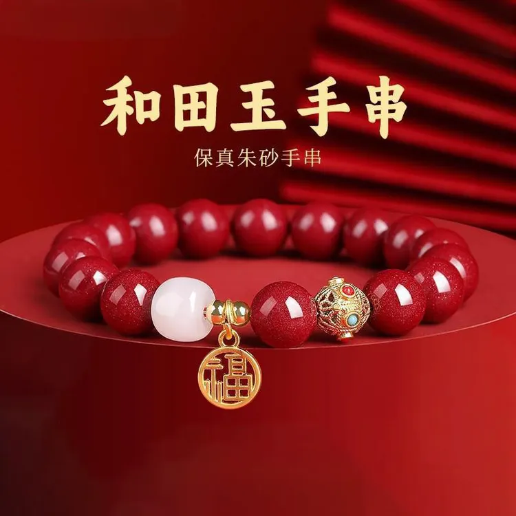 天然辰砂正品朱砂手串男本命年保真朱砂手链女款小众珠宝精致饰品