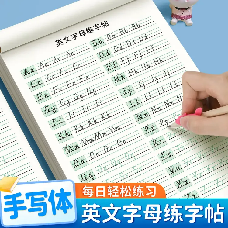 一二三年级英语字母手写体英语衡水体字母练字帖26个英文小学练字
