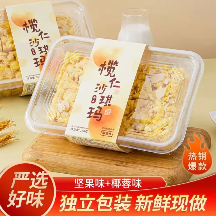 榄仁沙琪玛椰蓉沙琪玛正宗老式松软蛋香浓零食早餐