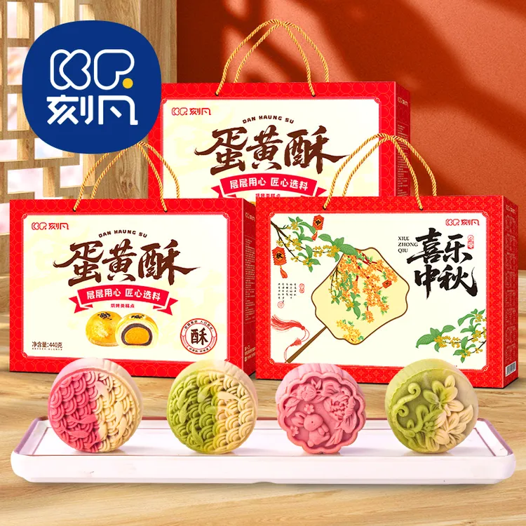 【到手三箱】刻凡中秋节月饼中秋喜乐蛋黄酥礼盒零食团购送礼送人