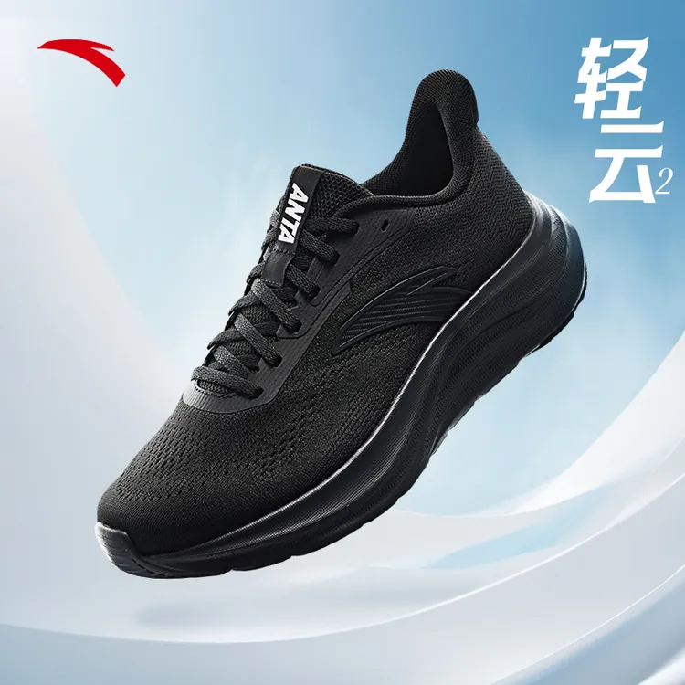 中国制造跑鞋安踏轻云2跑步鞋轻质秋季流光风透气耐磨缓震运动鞋