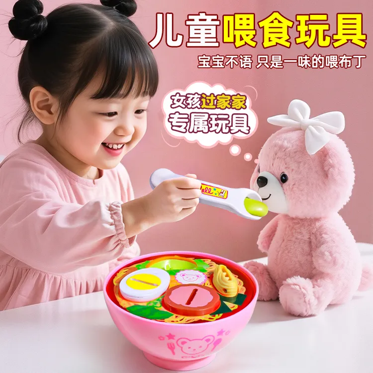 正版拉面布丁喂食玩具草莓吃果冻女生过家家投饭器玩具生日礼物