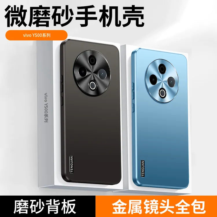 适用vivoY500手机壳新款高级感磨砂金属镜头全包简约防摔保护套男
