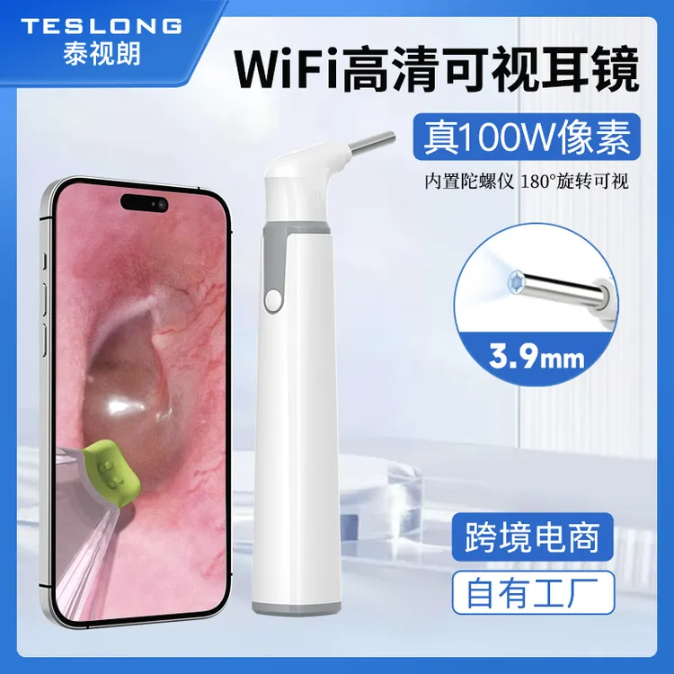 可视检耳镜无线接手机电耳镜手握采耳灯高清耳镜掏耳朵耳鼻喉通用