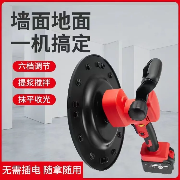 锂电充电式水泥砂浆收光机手持粉墙神器抹灰机墙面地坪抛光打磨机