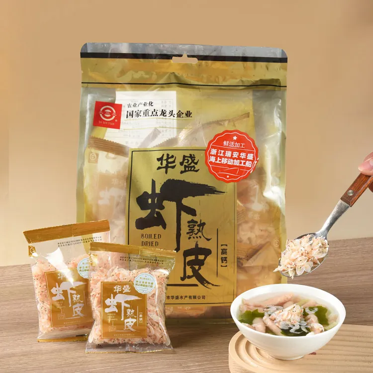 华盛精品淡干虾皮净含量300g（15小包）便携装海鲜干货冷冻保存