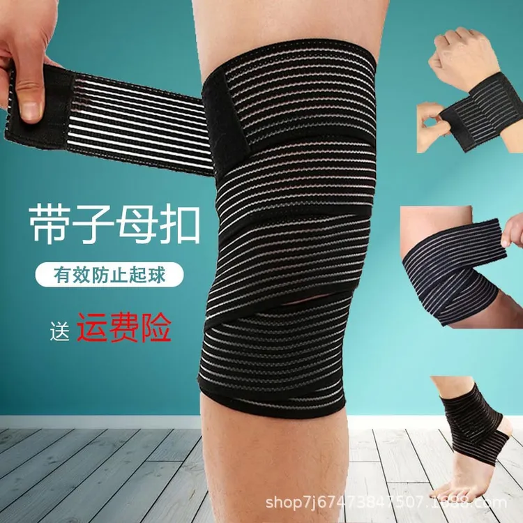 乌市发货新疆包邮运动绑带绷带护膝盖大腿小腿环加压力手术缠绕男