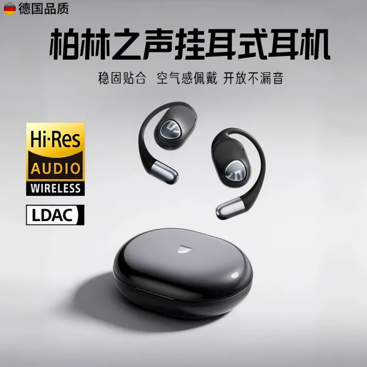 柏林之声高档降噪耳机开放不入耳式骨传导无线耳挂运动蓝牙耳机