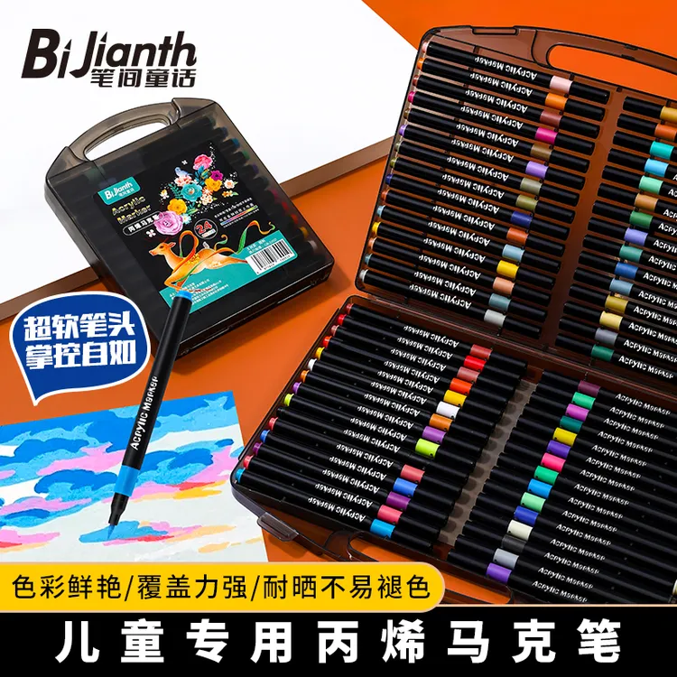 软头丙烯马克笔黑盒美术无毒专用可水洗可叠色水彩笔不透色小学生