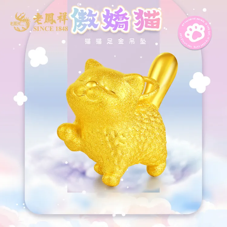 老鳯祥足金999硬金慵懒的猫黄金吊坠送女友老婆生日节日礼物*商城