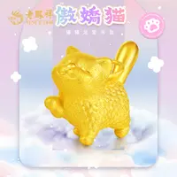 老凤祥足金吊坠招财猫黄金999挂坠时尚送女友老婆节日礼物*凌霄