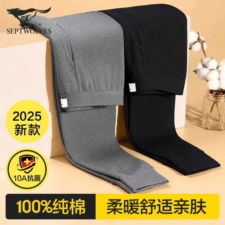 七匹狼男士秋裤男款纯棉100%全棉2025新款打底线裤薄款保暖棉毛裤