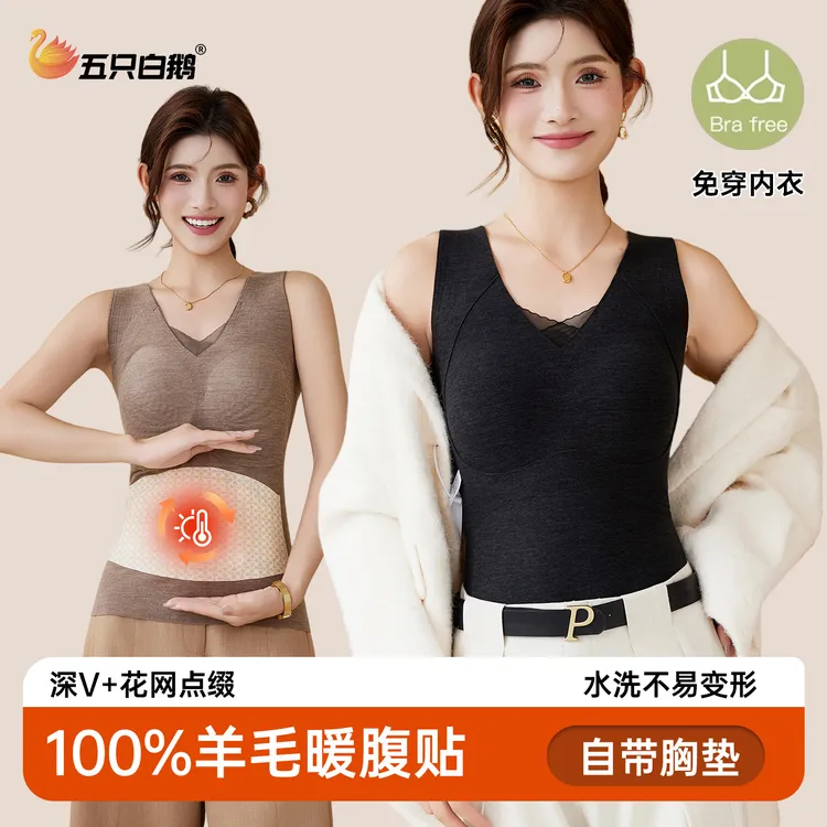 【100羊毛暖腹】五只白鹅冬季无痕羊毛保暖背心女加绒加厚内穿打底