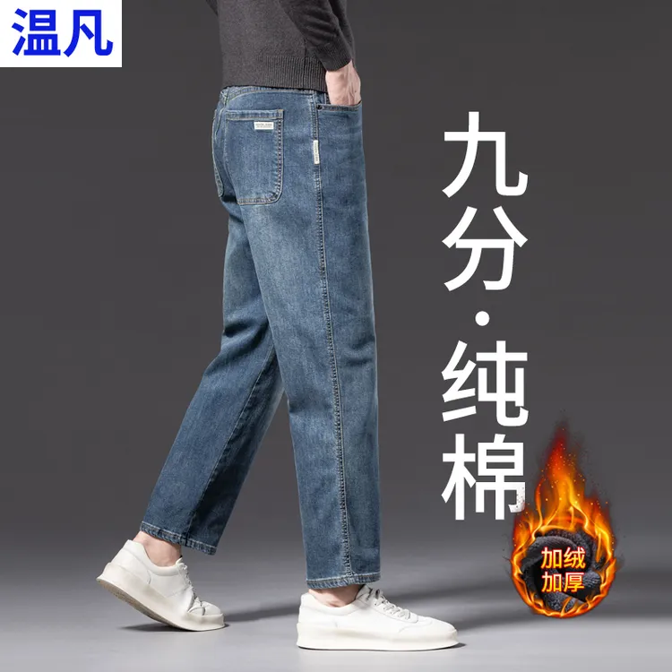 加绒加厚九分纯棉牛仔裤男款秋冬季潮流美式休闲矮个子休闲八分裤