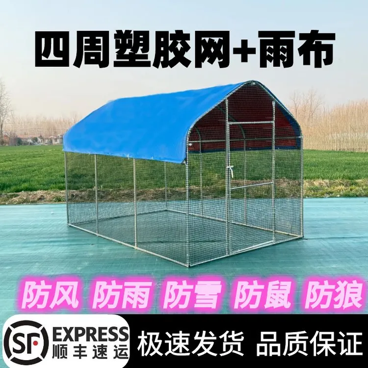四周塑胶网特大号鸡笼鸡鸭鹅棚简易鸽舍棚养殖家用