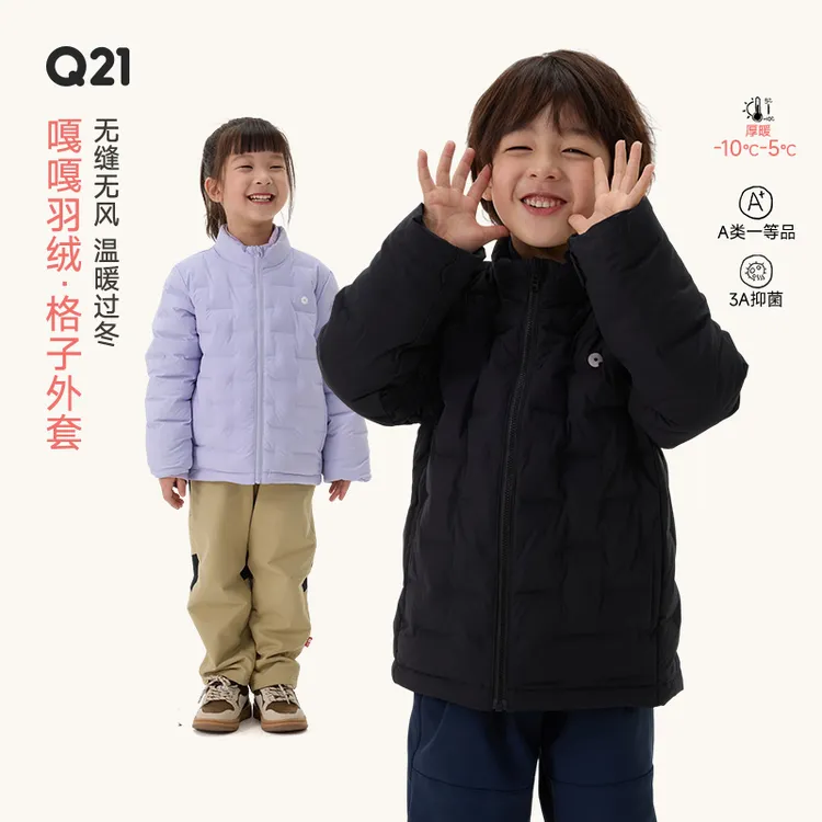【专属】Q21嘎嘎儿童羽绒服男女童95白鸭绒立领格子短款羽绒服冬季Q5DH005